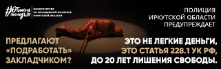 ПРЕДЛАГАЮТ "ПОРАБОТАТЬ" ЗАКЛАДЧИКОМ?