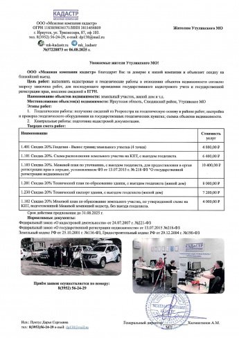 ООО МЕЖЕВАЯ КОМПАНИЯ