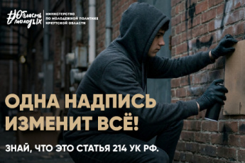 ОДНОЙ НАДПИСЬЮ ИСПОРТИШЬ ВСЁ!.