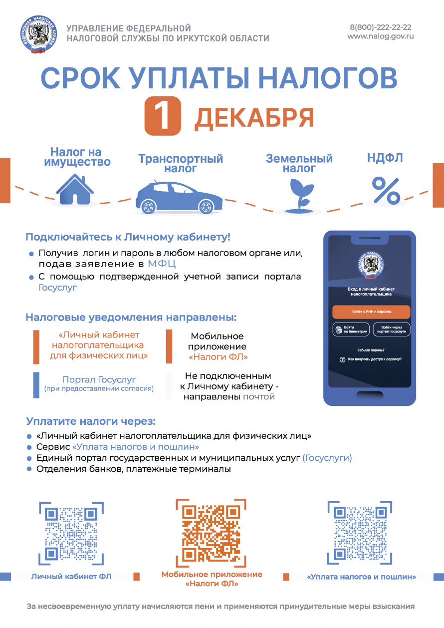 Вниманию жителей!