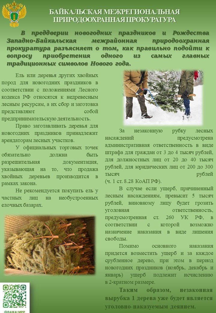 Уважаемые жители!
