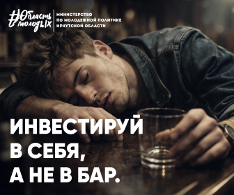 ИНВЕСТИРУЙ В СЕБЯ, А НЕ В БАР.