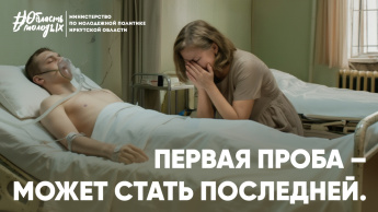 ПЕРВАЯ ПРОБА МОЖЕТ СТАТЬ ПОСЛЕДНЕЙ!