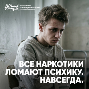 ВСЕ НАРКОТИКИ ЛОМАЮТ ПСИХИКУ НАВСЕГДА