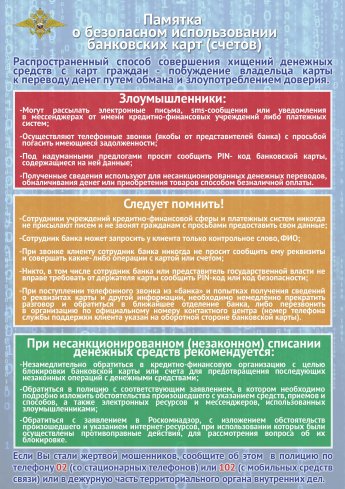 Вниманию жителей!