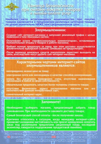 Вниманию жителей!