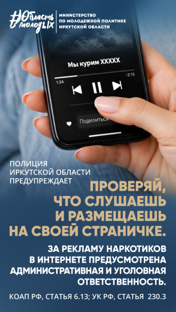ПРОВЕРЯЙ, ЧТО СЛУШАЕШЬ  И РАЗМЕЩАЕШЬ НА СВОЕЙ СТРАНИЧКЕ