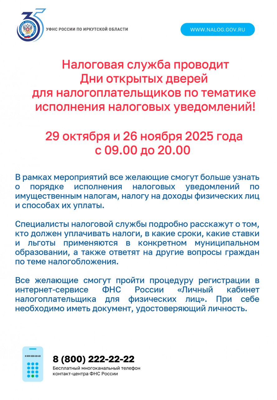Внимание!